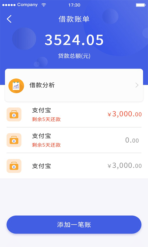 2021年行驶证贷款  v2.0.1图2