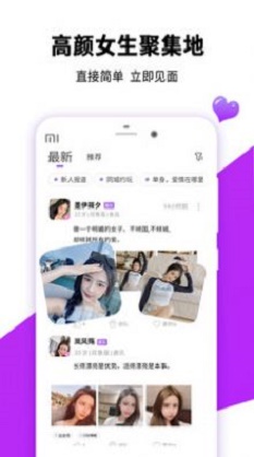 夜蝶交友最新版下载安装  v5.6.1图2