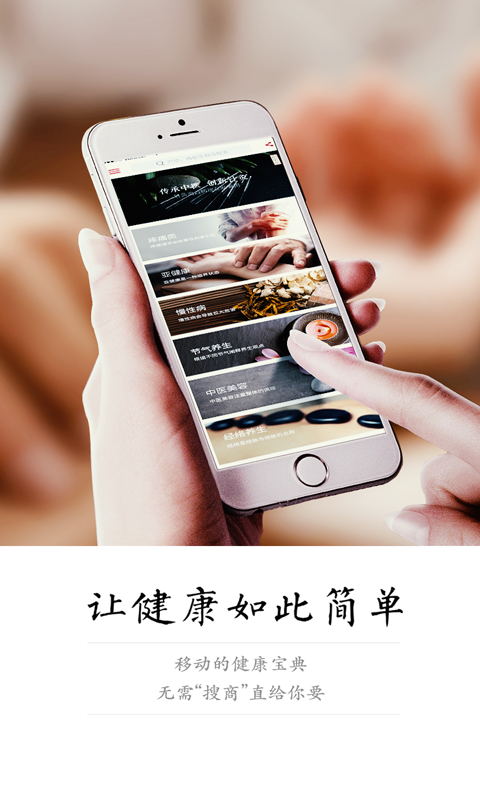 贴针灸  v5.3图4