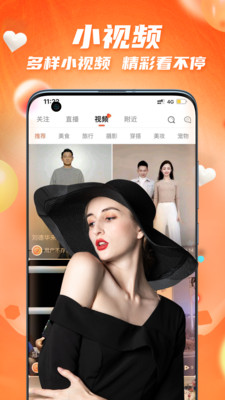 爱看小视频手机版下载安装  v1.0.8图1