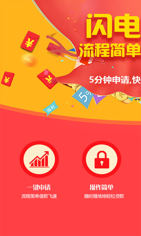 财运旺分期app  v2.0.0图3