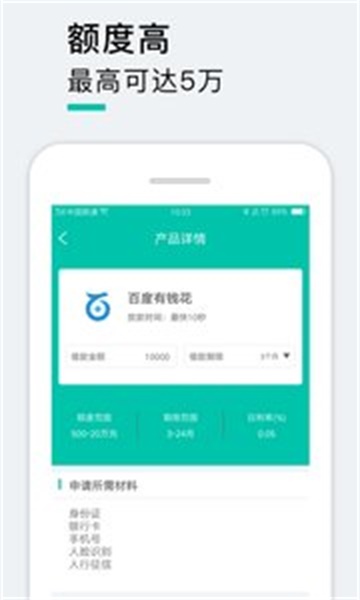 心安借款下载  v2.0图2