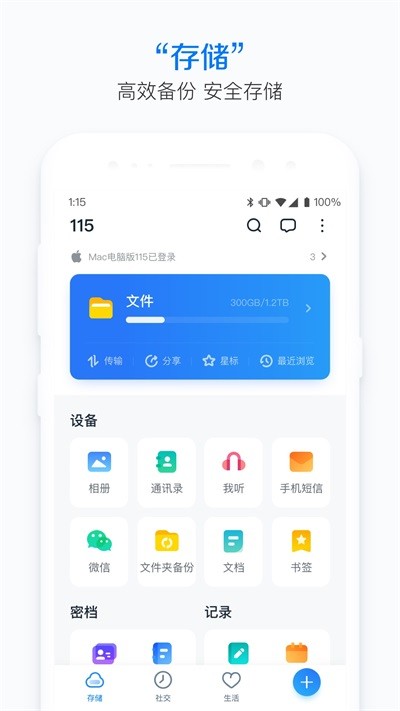 115生活免费版  v1.0图1