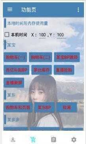 万能抢单神器安卓版苹果版下载安装  v3.17.00图3