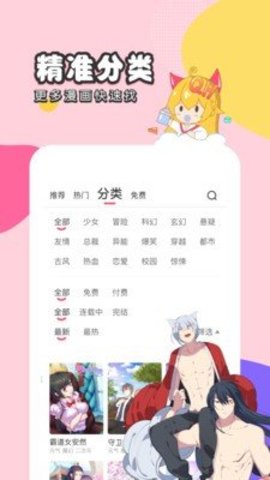 168漫画app  v6.6.0图1