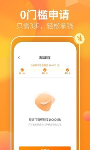 爱白条最新版本下载官网  v1.6.0图3