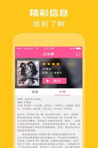 97韩剧2024  v1.1图2