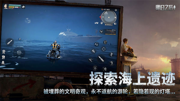 oppo渠道服明日之后下载安装  v1.1.102图4