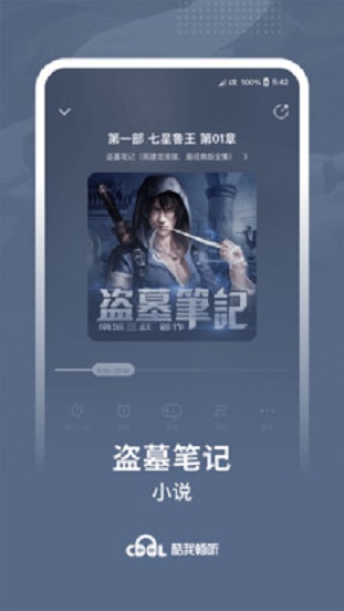 酷我畅听  v9.0.2.0图4