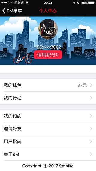 9M单车  v1.0.7图3