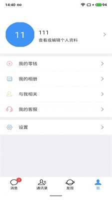 泊帆交友安卓版  v1.0图1