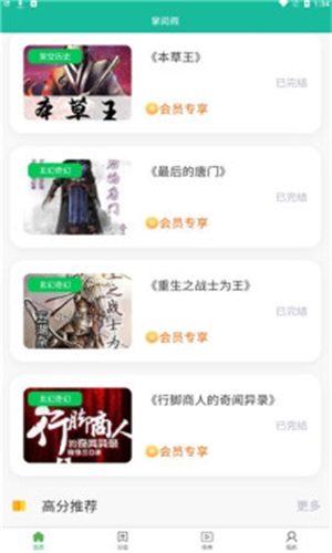 掌阅阁小说app下载安装  v1.0.0图3