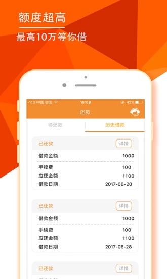 小易闪贷最新版