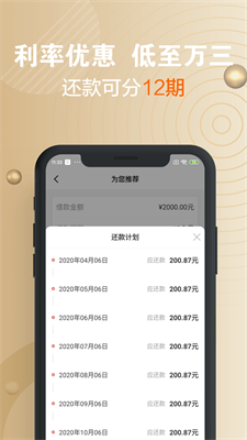 小通生活app官方下载安装  v3.1.7图3