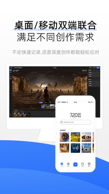 720云  v3.3.6图1