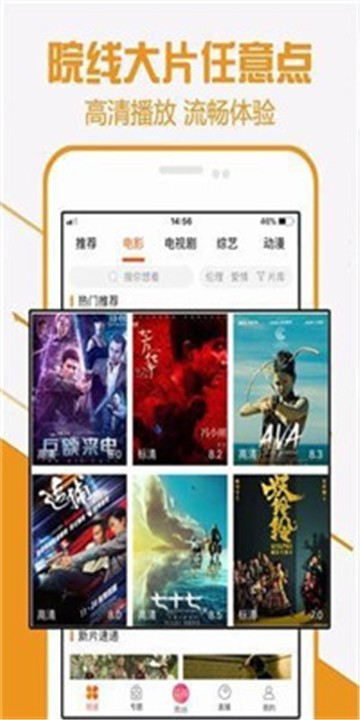 酷七影院app  v1.1图3