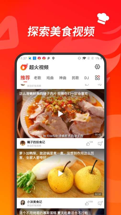 超火视频手机版下载  v1.0.0图2