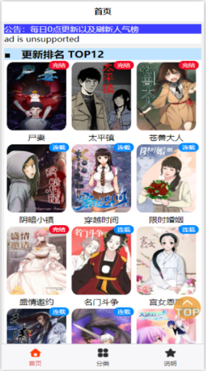 芊芊漫画2024  v0.2.1图3