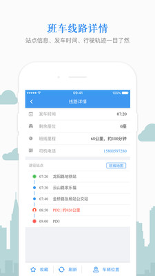 熊猫出行企业版  v1.0.1图2