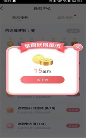 爱豆公社  v1.0图2