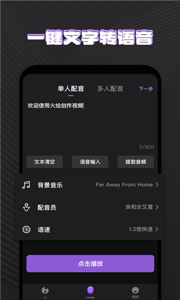 火绘短视频2024  v1.0.0图2