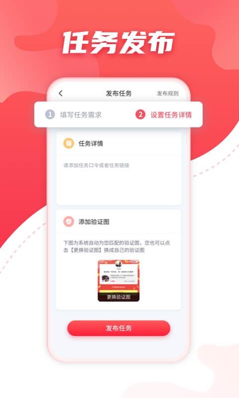 聚悬赏安卓版  v2.1图2