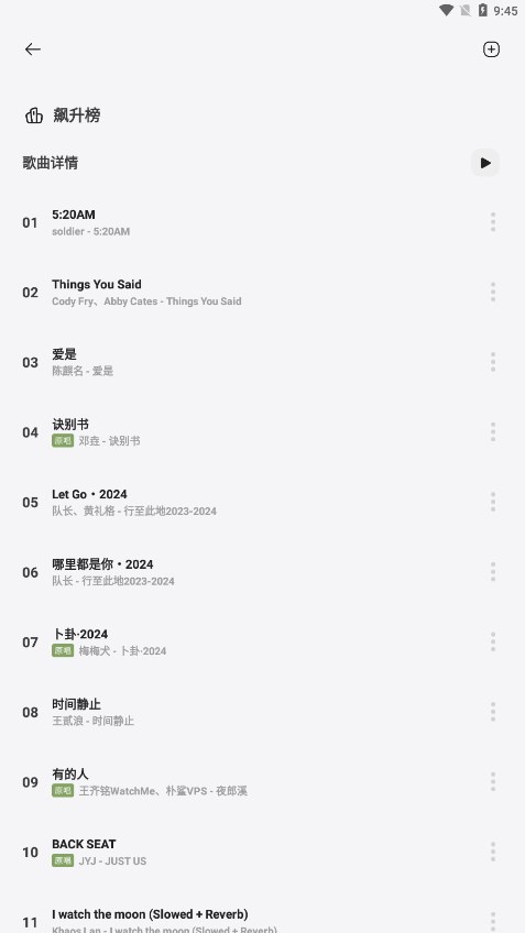 岸听音乐最新版本  v1.0.3图1