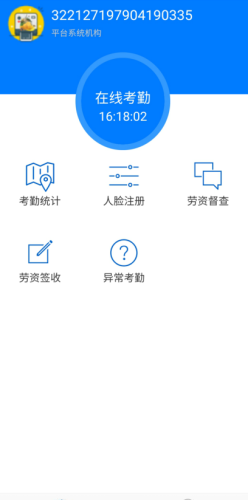 劳资宝  v1.0.23图1