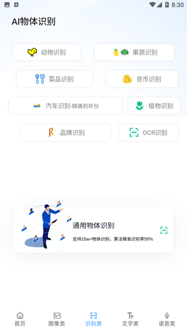 火花ai工具箱下载官网安装手机版苹果版  v1.0.0图1