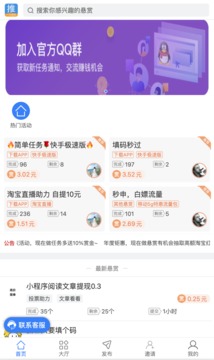 推客帮  v1.16.0图2