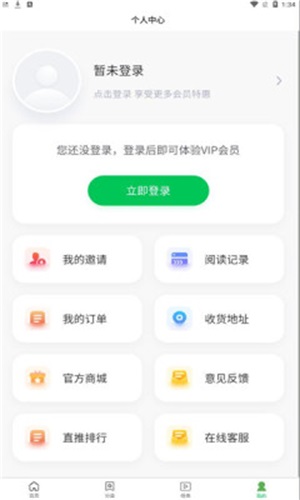 掌阅阁手机版下载安装官网最新版  v1.0.0图2