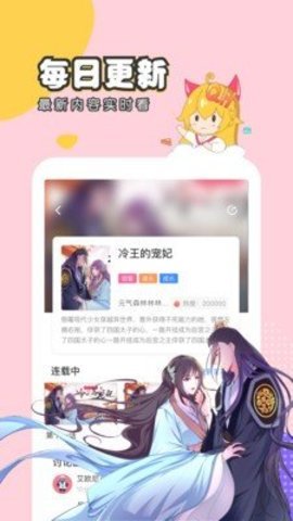 梦游漫画  v1.0图1