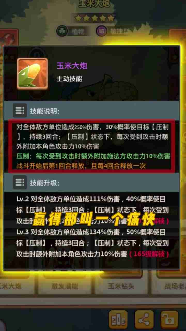 让豌豆飞红包版  v1.3图2