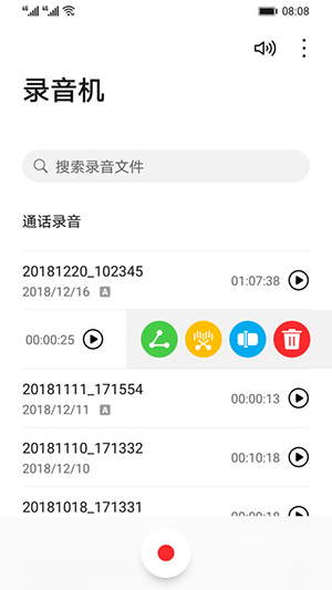 华为录音机2022下载  v12.0.0.105图2