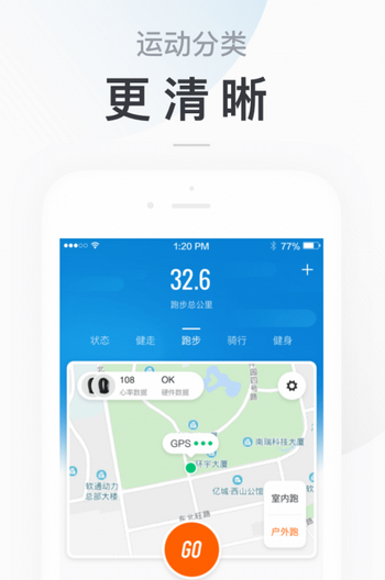 小米手环app安卓版  v5.2.1图1