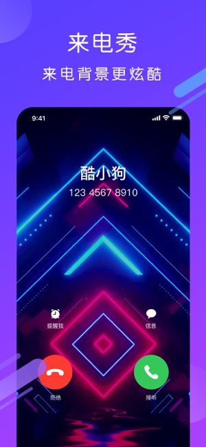 酷狗铃声app免费版下载安装苹果手机  v1.0.0图4