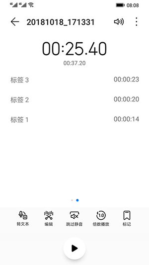 华为录音机app下载苹果  v12.0.0.105图1