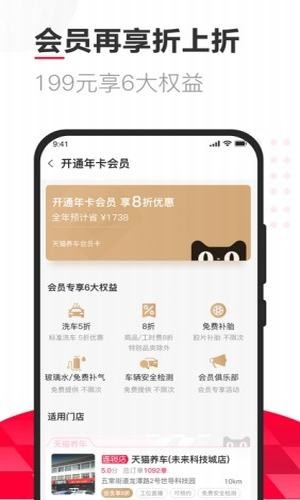 天猫养车app下载安装最新版本  v1.0.0图1