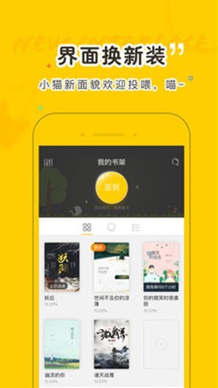 夜读小说最新版免费阅读下载  v1.5.4图2