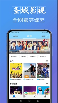 圣城影视去广告下载  v1.2.0图2