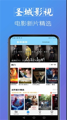 圣城影视去广告下载  v1.2.0图1