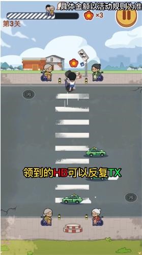 狂扶老奶奶  v1.0.0.3图3