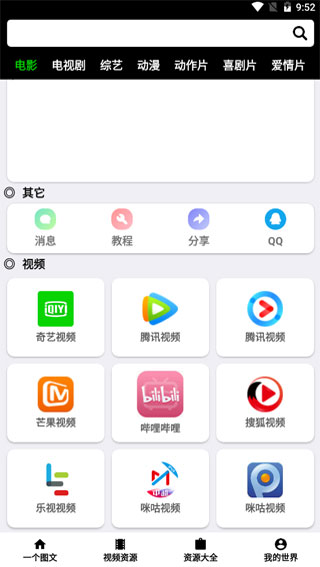 hl影视app