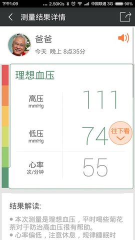 爱家康  v1.9.5.22图2