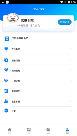 蓝魅影视免费版下载安装苹果  v2.2.3图1