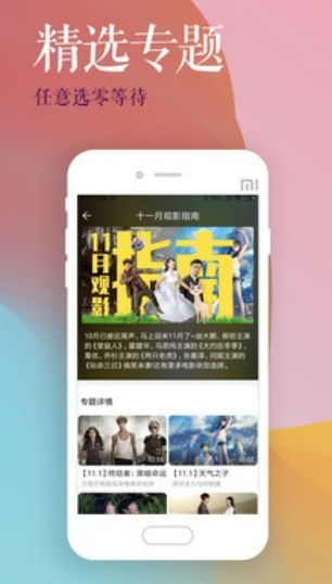 唯一影视大全安卓版下载安装  v3.25.00图1