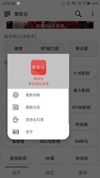 聚影社手机版  v1.1.7图3