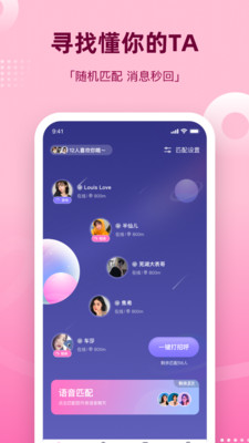 王者组cp的软件免费  v1.0图2