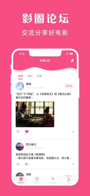 袋鼠视频ios下载  v1.0图3