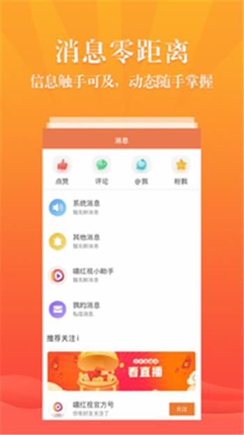 嘻红视最新版  v2.1.26图4